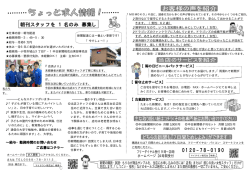 12号 - マイタウン桃花台