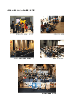 田野畑村 ポケモン上映会 ワークショップ 大槌町 ポケモン上映会 宮古市