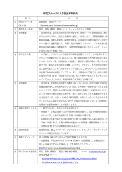 国際経営研究グループ - 環境情報研究院・環境情報学府