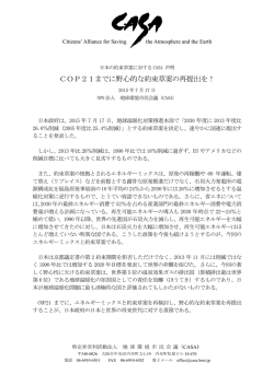 COP COP21までに野心的 までに野心的な までに野心的な約束