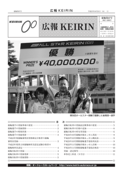 競輪第67号 (10月31日)