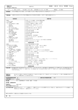 無機化学