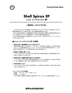 スパイラックス EP