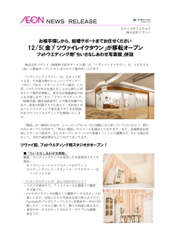 ツヴァイレイクタウン - 結婚相談所ZWEI「ツヴァイ」