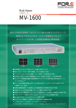 MV-1600