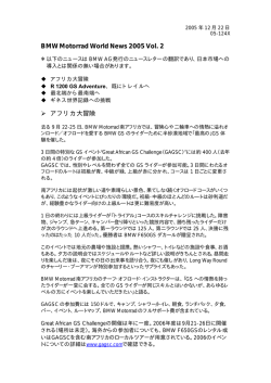 BMW Motorrad World News 2005 Vol. 2 アフリカ大冒険