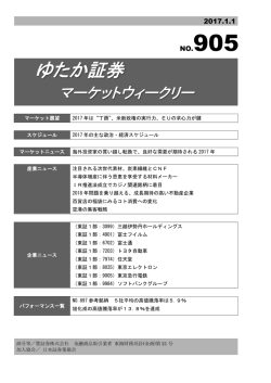 ゆたか証券