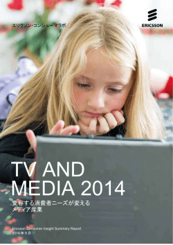 TV and Media 2014