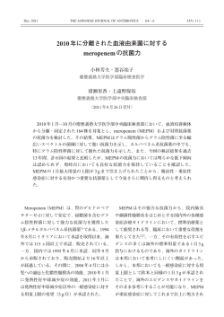 2010年に分離された血液由来菌に対する meropenemの抗菌力
