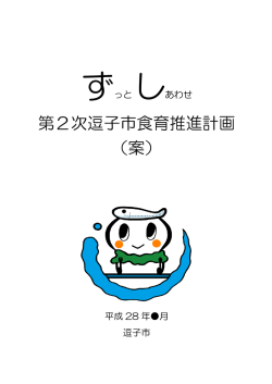 （案） PDF形式 ：4.1MB