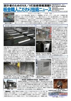 今月のこだわり職人 ～松緒 翔伍 ～ 手作業の原点がここにある！ナイフ