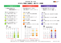 カリカチュア教室 【京都校】 一般クラス 日程表