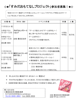 申込用紙ダウンロード