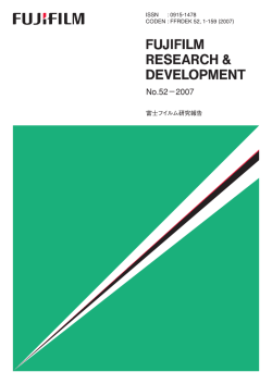 No.52 2007年 研究報告書