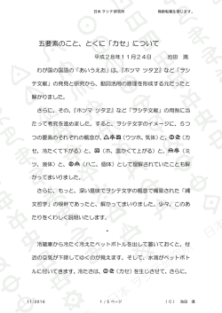 五要素のこと、とくに「カセ」について