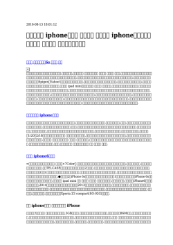 iphoneカバー おしゃれ ブランド - Hohlgass
