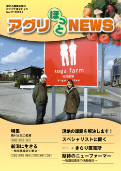 農村女性の起業