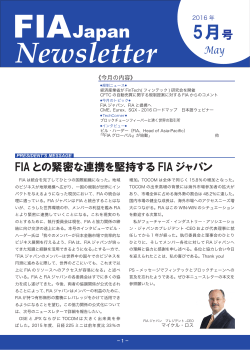 5月号 FIAJapan