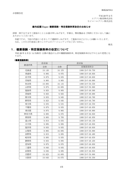 給与応援Super