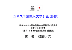 発表スライド（PDF） - 総合地球環境学研究所