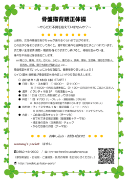 骨盤猫背矯正体操