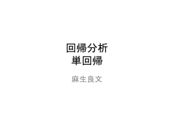 独立したsalarie