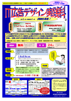 こちら - 学校法人赤塚学園