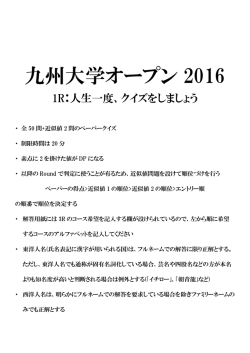 1R問題 - livedoor Blog