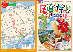 イベントブック.