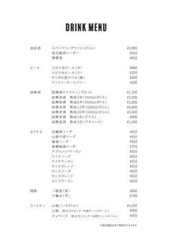 DRINK MENU
