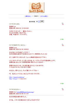 2009/02/15～2008/03/20