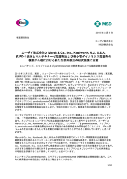 印刷用 - エーザイ株式会社