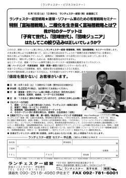 申込書 - ランチェスター経営