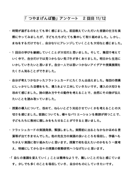 第2回 参加者感想