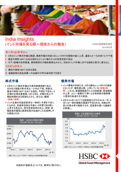India Insights