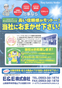 Sharp Sunvista Member