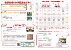 第182号 - 金城幼稚園・金城保育園