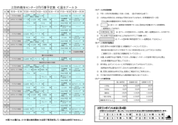 プール臨時休館 - 江別市