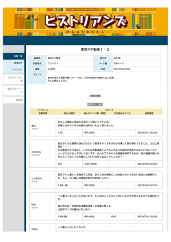 historians2012前期61-79