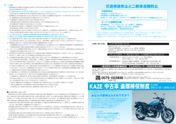 をご覧下さい - カワサキモータースジャパン