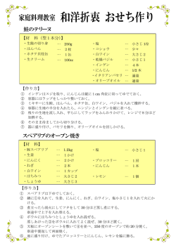 鮭のテリーヌ スペアリブのオーブン焼き