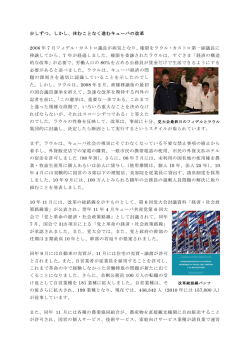 13.11.11 少しずつ、しかし、休むことなく進むキューバの改革