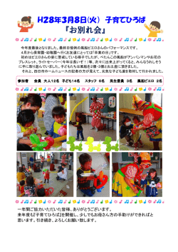 3月度 お別れ会