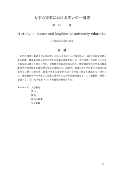 A study on humor and laughter at university
