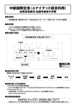 印刷に最適！上記ご案内の詳細はこちら（PDF）