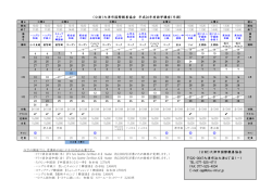 077‐525-4711 FAX: 077‐525-4004 E-mail: oiga@otsu