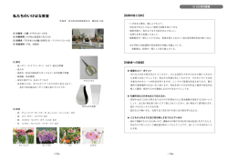 21.いけばな教室