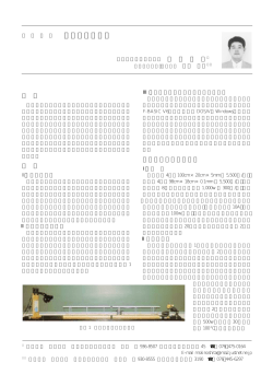 蜃気楼実験装置