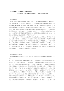 に寄せる思い ～～ブーケ（若い女性のオストメイトの会）