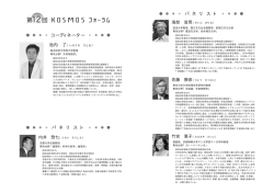 登壇者のプロフィールを見る